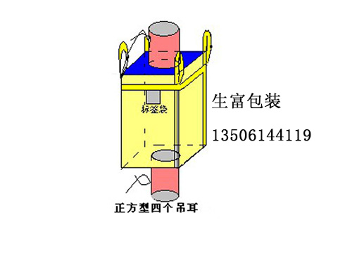 正方型四个吊耳袋